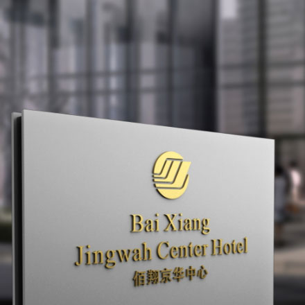 邢臺VI設計公司：注入邢臺元素，打造具有地方特色的VI設計，樹(shù)立企業(yè)形象